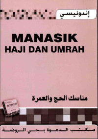 MANASIK HAJI DAN UMRAH